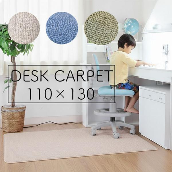 床を傷つけにくいようにしてくれます。シンプルなデザインで長くお使いいただけます。■サイズ全体サイズ：幅110××奥行130cm梱包サイズ：幅44.5 × 奥行33 × 高さ113cm■仕様表：ポリプロピレン裏：ポリエステル■送料送料全国一律...