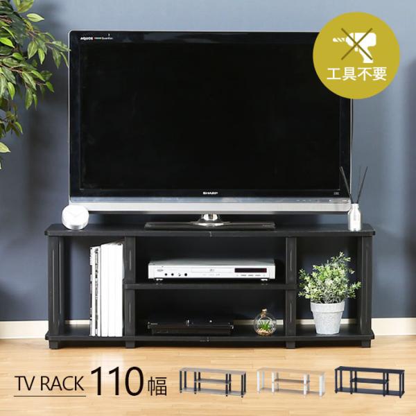 テレビ台 110幅 ローボード テレビボード テレビ テレビボード TV台 テレビ台 シンプル 木目 ナチュラル ブラウン ブラック 北欧 人気
