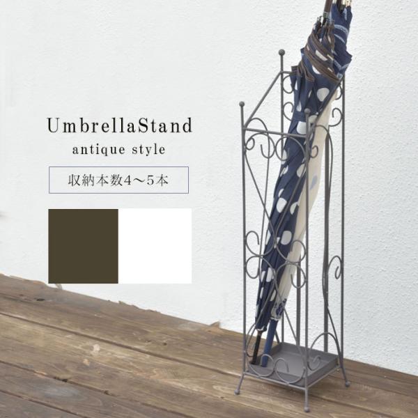 傘立て スリム アンブレラスタンド 傘スタンド スチール 玄関収納 傘置き コンパクト シンプル 受け皿付 4本収納 5本収納 完成品 ブラウン アイボリー kasa