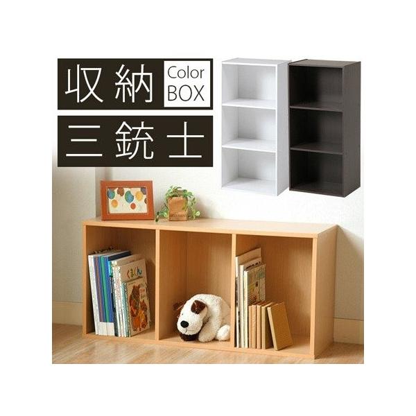 カラーボックス 3段ボックス 3段ラック 多目的ラック 収納家具 爆買