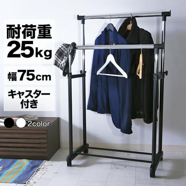 パイプハンガー パイプダブルハンガー ハンガーラック 伸縮式 洋服掛け