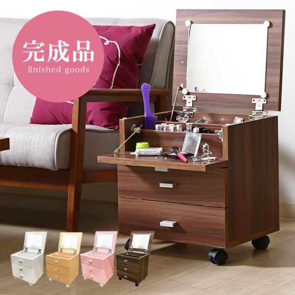 ドレッサーかわいい安い インテリア 寝具 収納 お気に入りアイテムをfavoしよう Favofavoitems