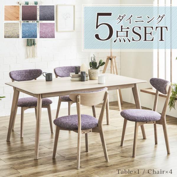 オーク材 ダイニングテーブルセット 4人掛け ダイニングテーブルセット ダイニングセット ダイニング5点セット 4人