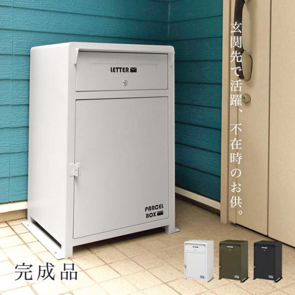 宅配ボックス 郵便受け 郵便ポスト : イーカグライフ - 通販 - Yahoo