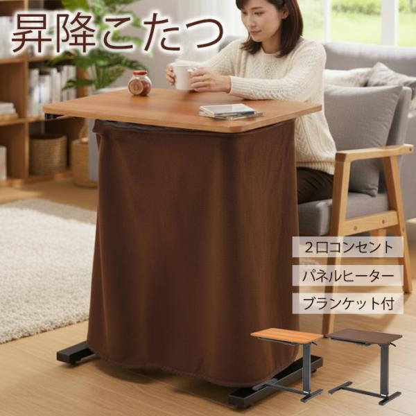 ガス圧式昇降で無段階の高さ調整ができて便利！360度回転キャスター付きで移動ラクラク。※この商品は代引き不可となっております。■サイズ本体：幅70cm×奥行45cm×高さ65〜95cm本体重量：約11kgパネルヒーター：幅46cm×奥行36...