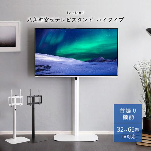 自立タイプ テレビスタンド「配線隠し 首振り＆高さ調節」 32～70v対応 自立タイプ テレビスタンド「配線隠し 首振り＆高さ調節」 32～70v対応