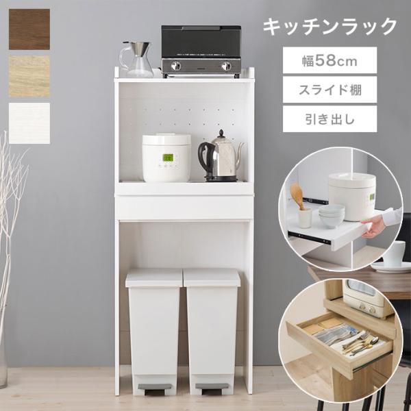 ゴミ箱上 レンジラック レンジ台 収納棚 スライド ナチュラル 1785b46b0e9c3699c0a80462015e40