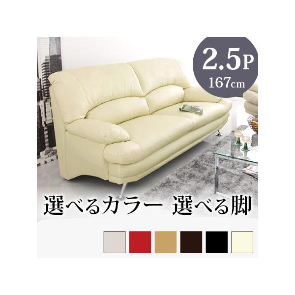 ソファ 2.5人掛け ソファー ハイバック 2.5P レザー カウチソファ 合皮 ラブソファー ポケットコイル スイート リベラル (選べる開梱設置サービス)