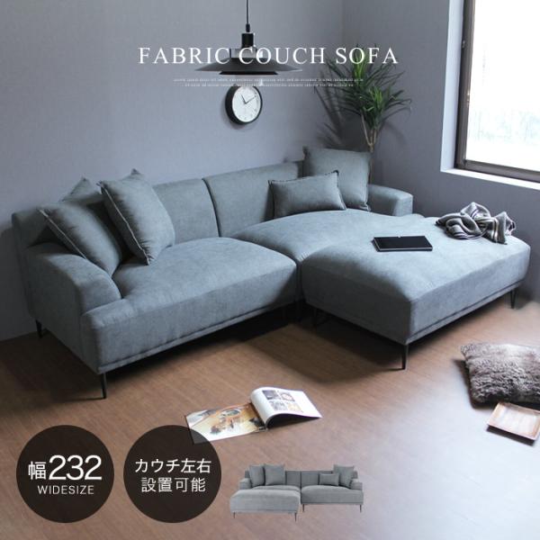 L字型ソファ ekagulife_ucdshel