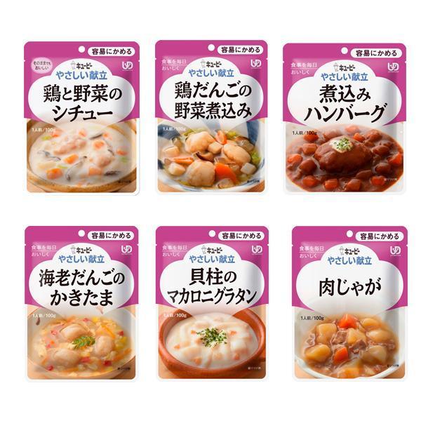 キユーピー - 介護食 キューピー アサヒ９種５９食 キユーピー 介護食 キューピー やさしい献立 区分2 いろいろ試し