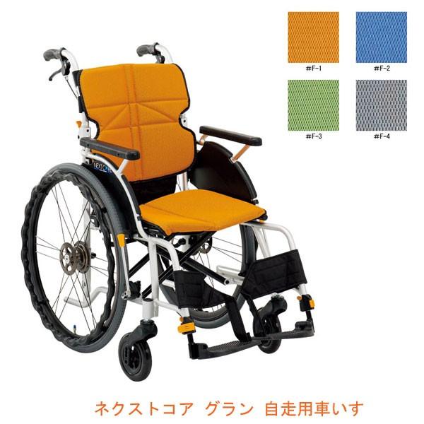 NEXTCORE 自走用車椅子 折りたたみ　コンパクト NEXTCORE 自走用車椅子 折りたたみコンパクト