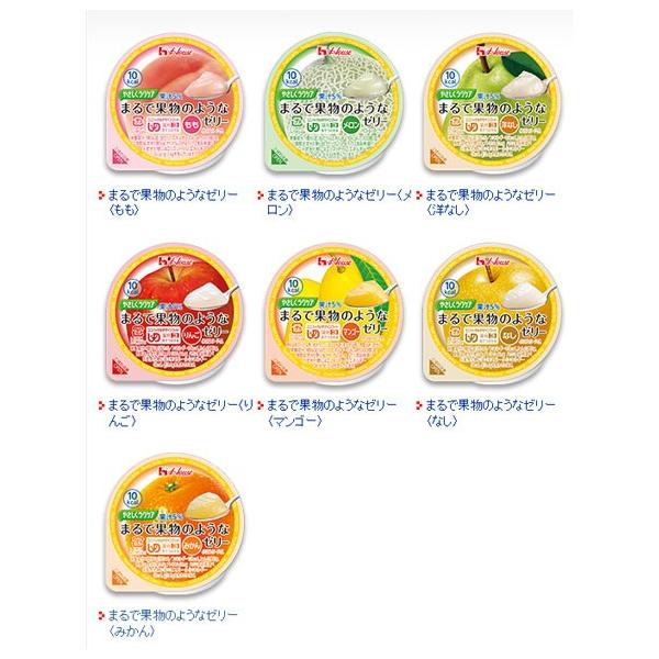 ハウス食品 介護食 区分3 やさしくラクケア まるで果物のようなゼリー 7種7個セット 区分3 舌でつぶせる 介護用品 Buyee Buyee Japanese Proxy Service Buy From Japan Bot Online