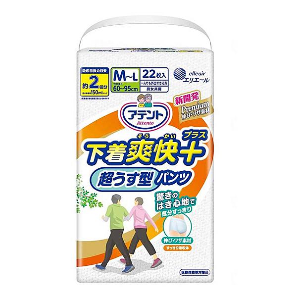 アテント パンツ型おむつ Sサイズ 34枚入り　3セット アテント うす型パンツ 下着気分 シンプルホワイト M｜介護用品