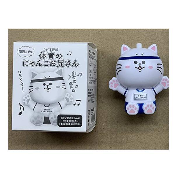 ラジオ体操 体育のにゃんこお兄さん 001 05 プランドゥ 介護 体操 トレーニング 運動 介護用品 Eかいごナビ 通販 Yahoo ショッピング