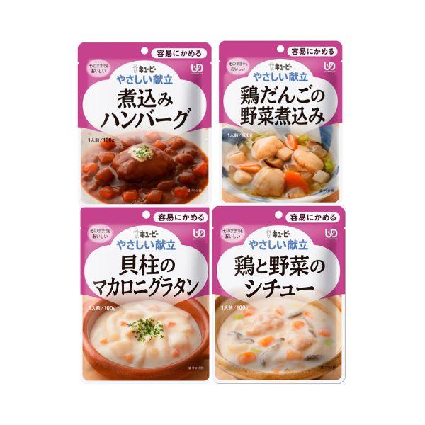 キユーピー - 介護食 キューピー アサヒ９種５９食 genki_10005696