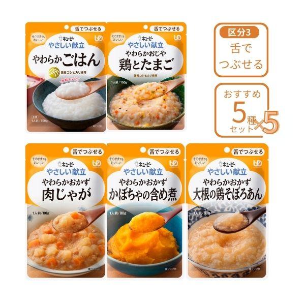 キューピー　やさしい献立　11種46袋　まとめ売り① かまなくてよい キューピー やさしい献立 11種46袋 まとめ売り① かまなくてよい