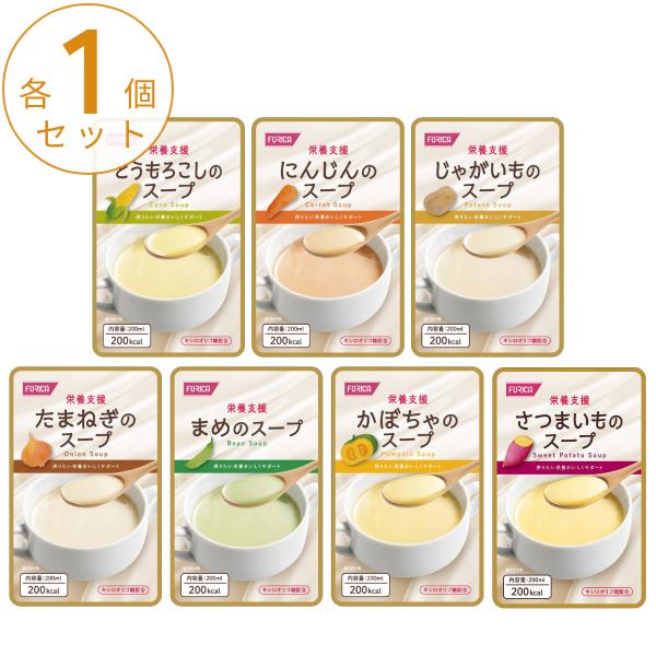 介護食 ホリカフーズ 栄養支援 スープ 7種セット レトルト スープ 栄養 補給食 流動食 介護用品 高齢者 食欲不振 栄養補助食品 お試し まとめ買い