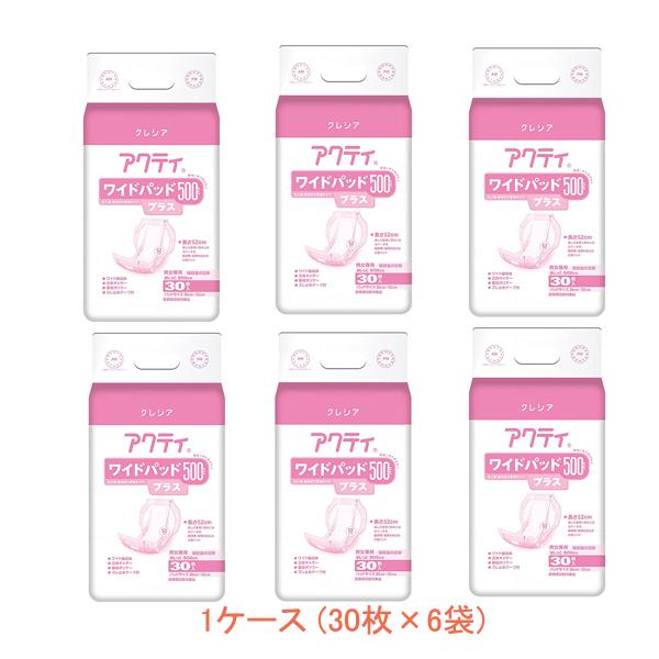 日本製紙クレシア 1ケース アクティ ワイドパッド500プラス 1ケース(30