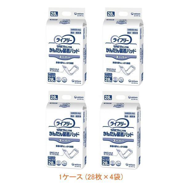 (1ケース) ライフリー かんたん装着パッド（男女共用）スーパー 92995 1ケース (28枚×4袋) ユニ・チャーム (介護 おむつ パッド) 介護用品