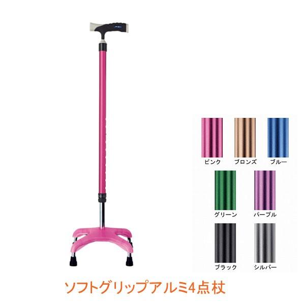 ミキ　ソフトグリップ　四点杖　パープル ミキソフトグリップ四点杖パープル