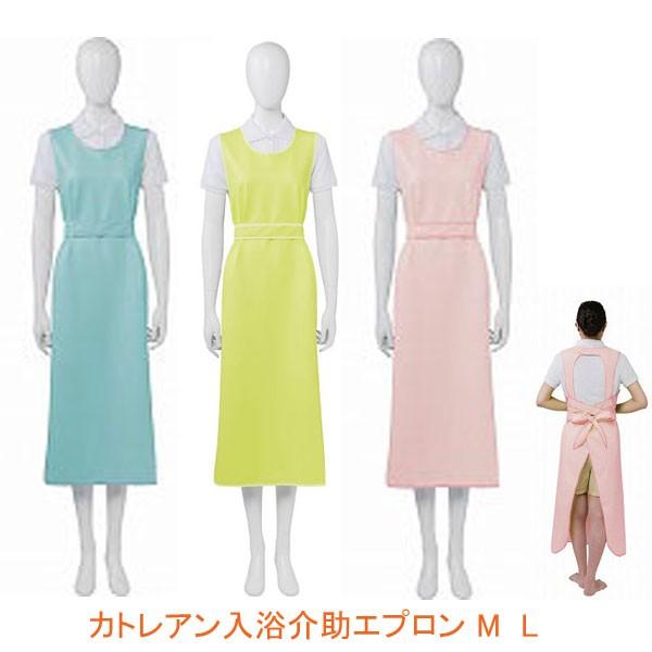 カトレアン 入浴介助エプロン 1027 M L 竹虎 ヒューマンケア事業部 エプロン 介護 エプロン 防水 介護用エプロン 入浴補助 介護用品 Buyee Buyee 日本の通販商品 オークションの代理入札 代理購入