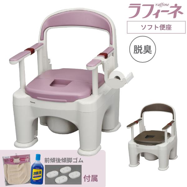 Panasonic（パナソニック） 樹脂製ポータブルトイレ座楽 ラフィーネ 