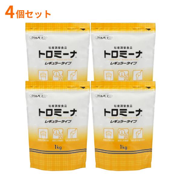 トロミーナ 4個セット レギュラータイプ 1kg×4袋入 ウエルハーモニー 