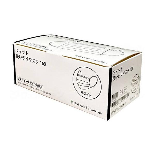 ※マスクは感染（侵入）を完全に防ぐものではありません。※予告なくパッケージ・デザインが変更される場合があります。●50枚入●サイズ／9.5×17.5cm●ASTM F2100-11 レベル2●メーカー品番／FR-169●JANコード／ 45...