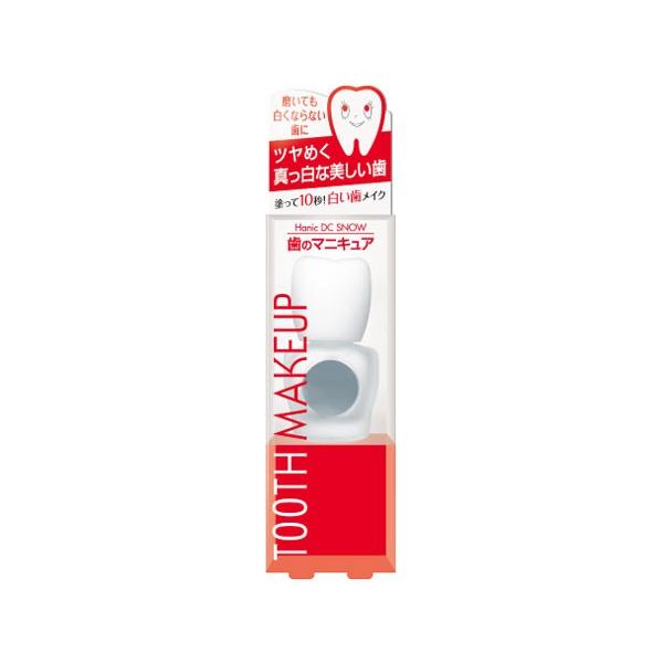 ハニックDC スノー　5ml 4個セット お得に比較セット】ハニックDCスノー・ホワイトクィーン