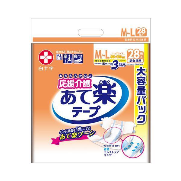 サルバ 大人用紙おむつ テープ式 応援介護 テープ止め あて楽