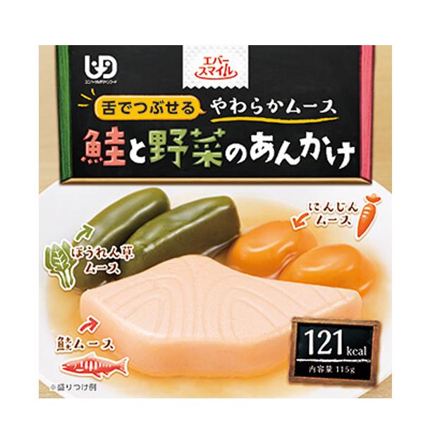 介護食 区分3 舌でつぶせる エバースマイル ムース食 鮭と野菜の