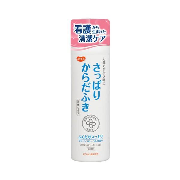 ハビナース さっぱりからだふき 液体タイプ 11044  400mL ピジョン (ふきとり 介護) 介護用品