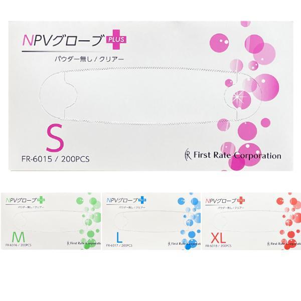 プラスチックグローブ NPVグローブPLUS Sサイズ200枚入10箱 ファーストレイト プラスチック製手袋 NPVグローブPLUS プラス