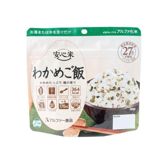 アルファー食品 安心米の通販・価格比較 - 価格.com