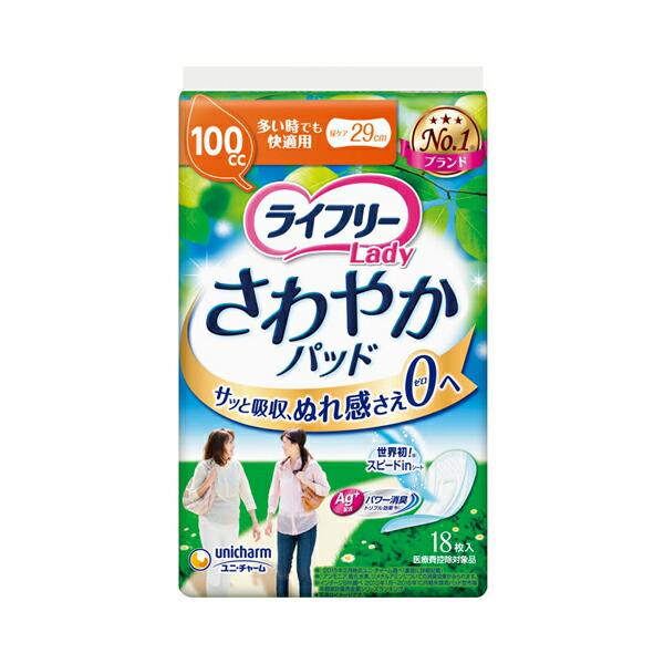 ライフリー さわやかパッド 多い日でも快適用 50247→51677　 18枚 ユニ・チャーム (尿ケア 介護 パッド) 介護用品