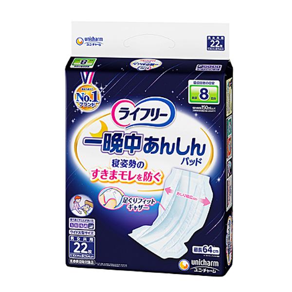 他サイト： ライフリー 一晩中あんしん尿とりパッド スーパープラス 50366→86860　22枚 ユニ・チャーム (尿ケア 介護 パッド) 介護用品の商品画像