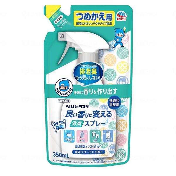 ヘルパータスケ 良い香りに変える消臭スプレー つめかえ / 快適フローラルの香り 350mL アース製薬 (介護 消臭) 介護用品