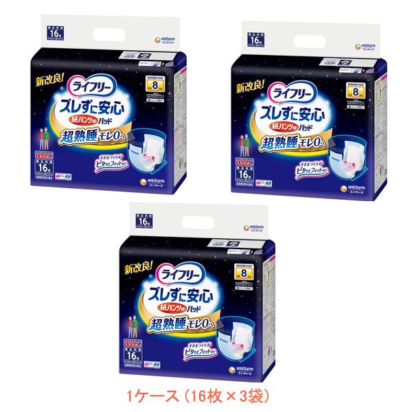 unicharm (1ケース) ライフリー ズレずに安心 紙パンツ専用尿