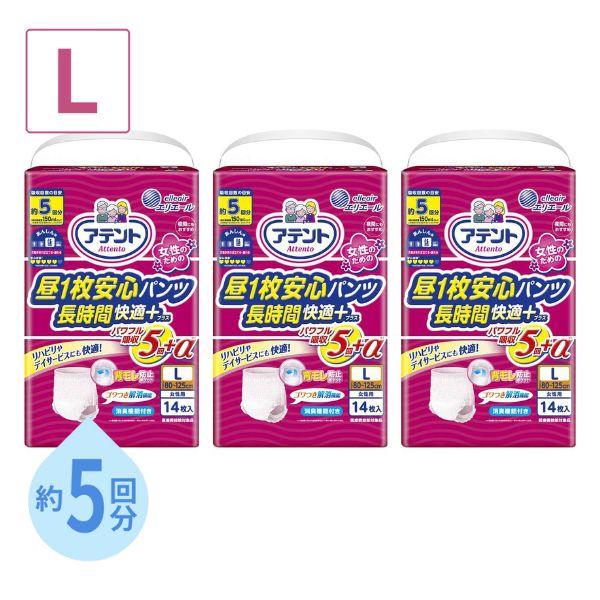 アテント (1ケース) 昼1枚安心パンツ長時間快適プラス 女性用 L 773898