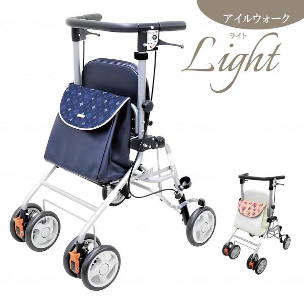 アイルリンク 座れる シルバーカー 歩行車 スリム 上品 アイルウォーク