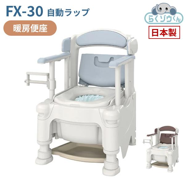 ポータブルトイレ　パナソニック ポータブルトイレ FX-30S ”らくゾウくん” ｜ 【安寿】の介護用品