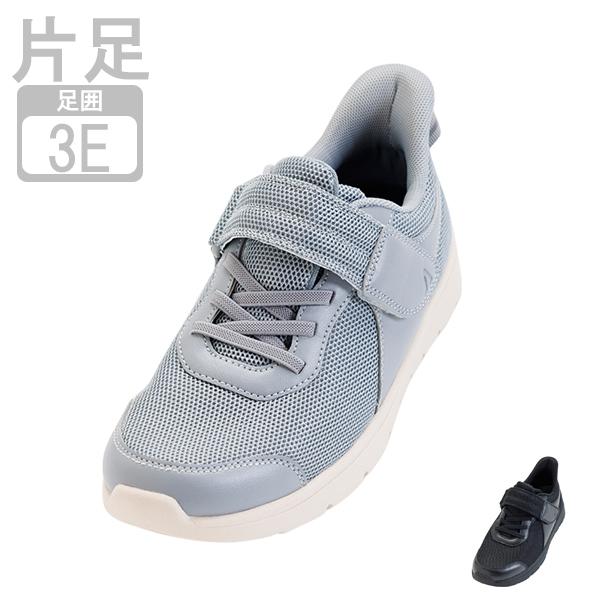 介護靴 おしゃれ 室内 屋外 シューズ ライフステップ 1606 片足販売 徳武産業 3E あゆみシューズ 介護用品