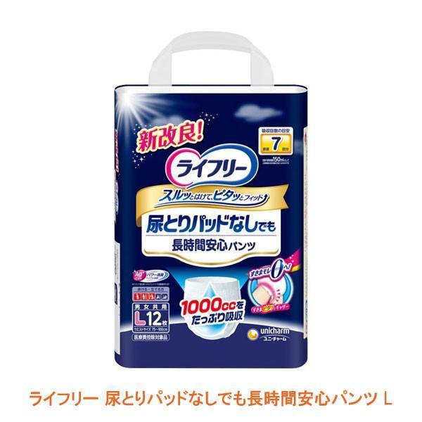 unicharm 介護用 オムツ 大人用紙おむつ パンツ型 ライフリー 尿