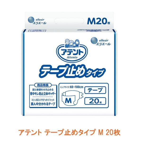 大王製紙　アテント　テープ止めタイプ　Ｍ　 １セット（８０枚：２０枚×8パック） アテント テープ止めタイプ M 21001176 20枚 大王製紙 介護用品 : 介護