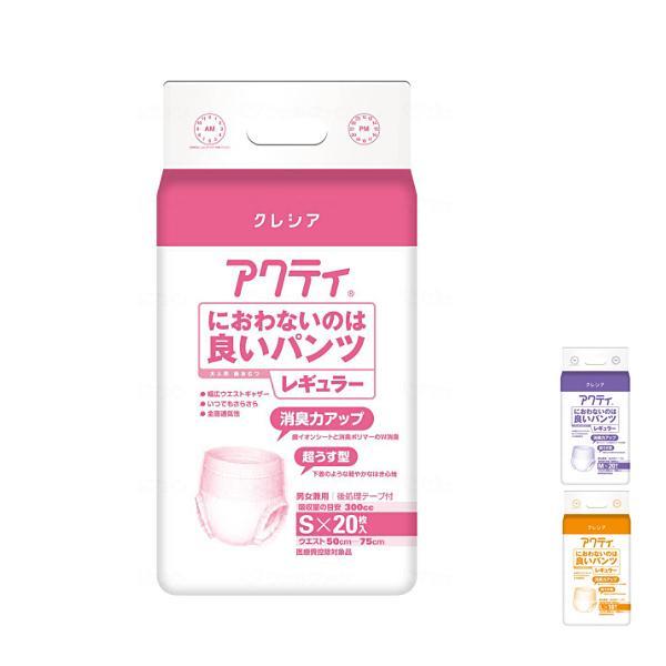 介護用 オムツ 大人用紙おむつ パンツ型 アクティ におわないのは良いパンツ レギュラー S:84239　M:84259　L:84229 日本製紙クレシア 介護用品