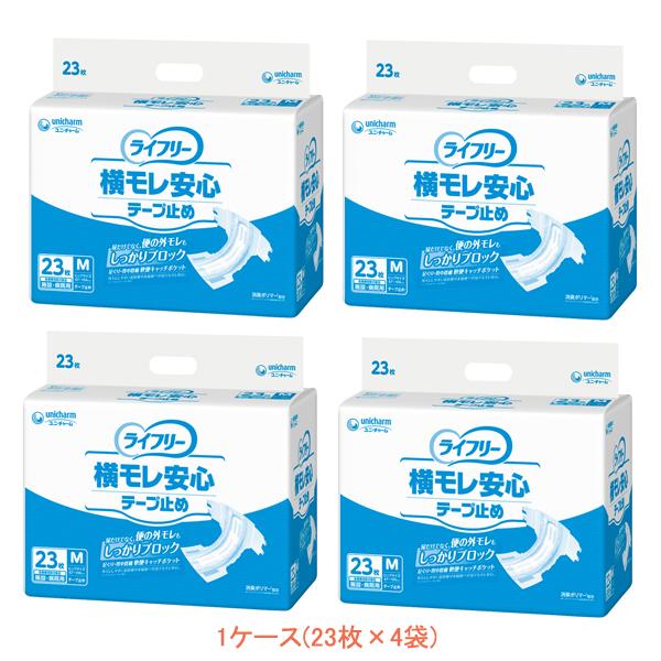 ライフリー横モレ安心テープ止め　男女兼用　M 23枚4袋　1ケースユニチャーム Amazon | ユニ・チャーム Gライフリー横モレ安心テープ止めM23