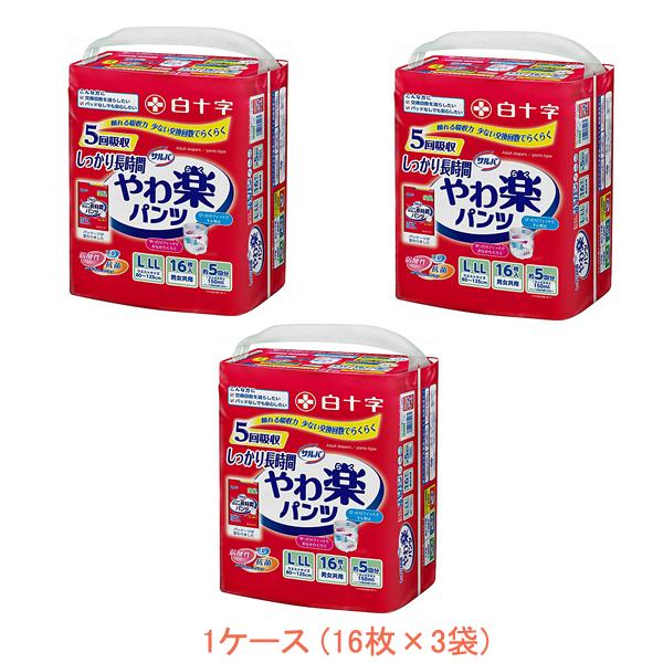 サルバ 1ケース やわ楽パンツ しっかり長時間 1ケース(16枚×3袋) L-LL 