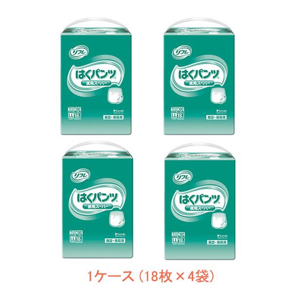 リフレ はくパンツ 1ケース 業務用 夜用スーパー LL 16597→17602 1