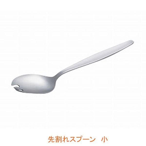 介護スプーン 介護用スプーン 先割れスプーン 小 OSK-282 東海興商