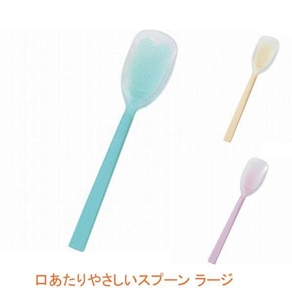 介護スプーン 介護用スプーン 口あたりやさしいスプーン ラージ KU-03 岡部洋食器製作所